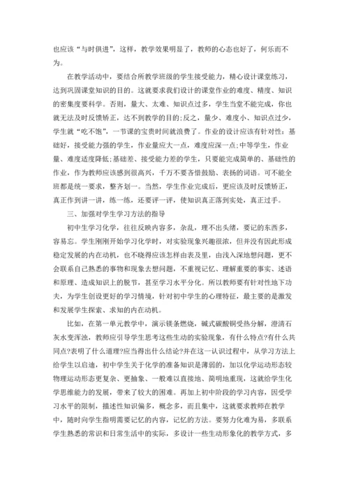 化学教师教学心得万能10篇.docx