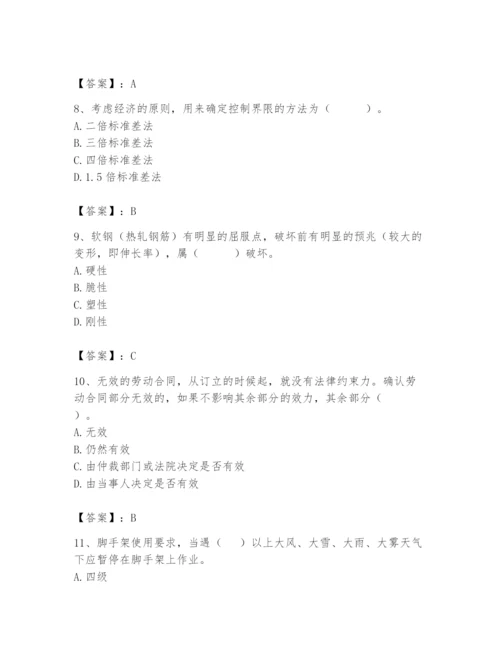 2024年材料员之材料员基础知识题库精品【名师系列】.docx