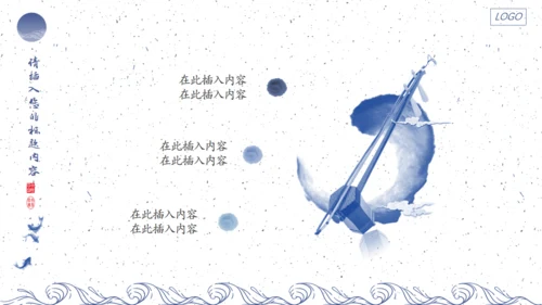 青花瓷论文答辩通用PPT模板
