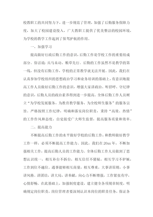 主管的工作述职报告.docx