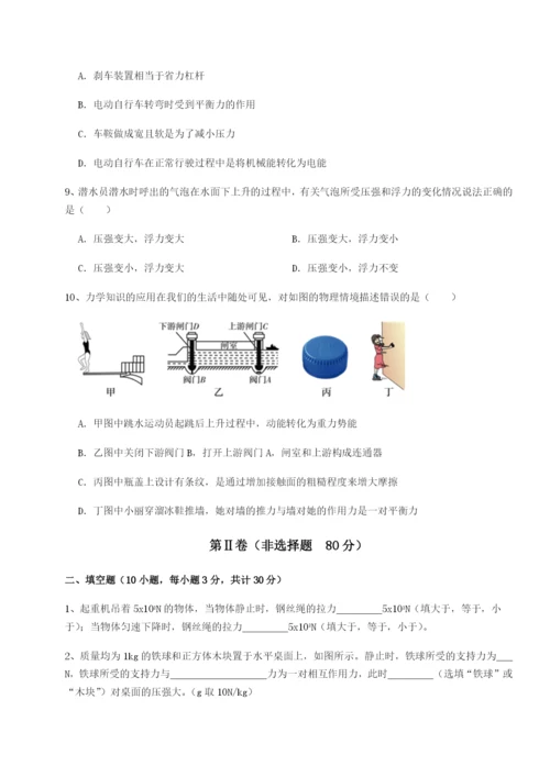 基础强化福建惠安惠南中学物理八年级下册期末考试专题测评试题（含答案解析）.docx