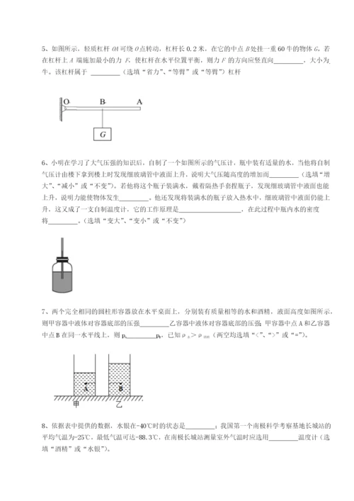 小卷练透湖南长沙市实验中学物理八年级下册期末考试专题攻克试卷（含答案详解版）.docx
