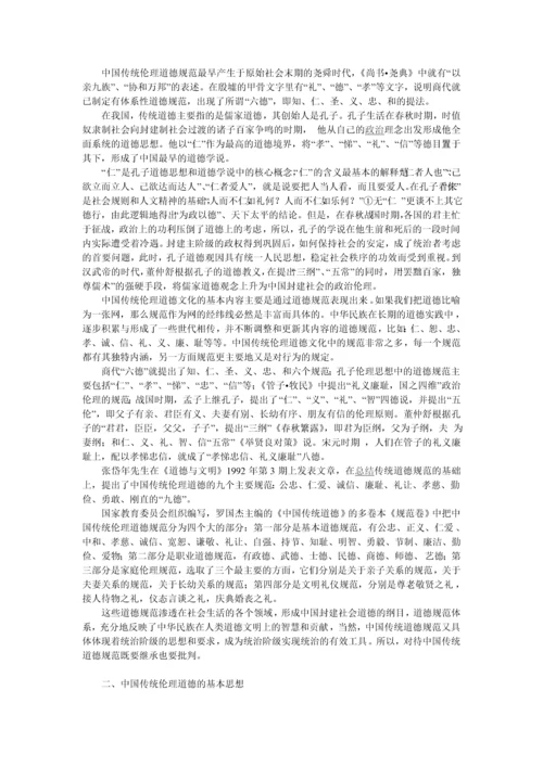 新闻记者职业道德建设研究毕业论文.docx