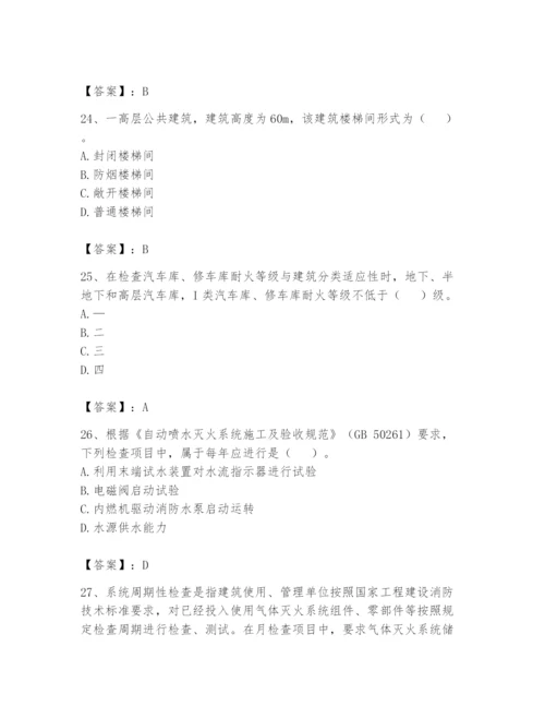 注册消防工程师之消防技术综合能力题库及答案（新）.docx