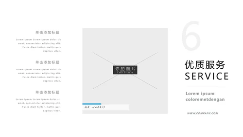 蓝色简洁商业计划书公司简介商务PPT模板