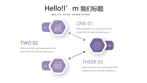 紫色时尚微立体述职报告商务通用PPT动态模板