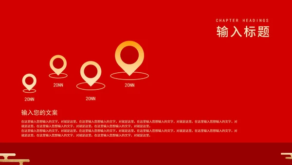 红色中国风卡通虎年大吉节日PPT模板