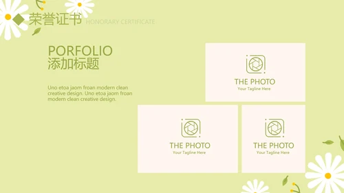绿色小清新个人简历自我介绍动态PPT模板