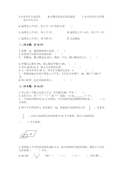 最新北师大版小升初数学模拟试卷精品（网校专用）.docx