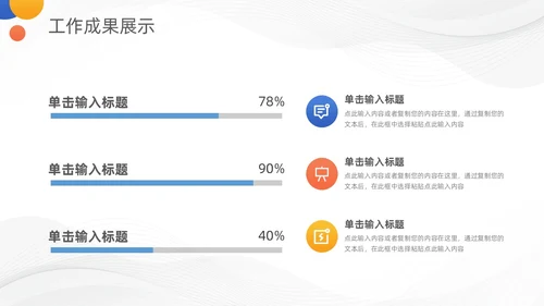 活泼三色简约几何季度工作总结汇报PPT模板