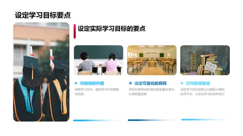 三年级学习新篇章