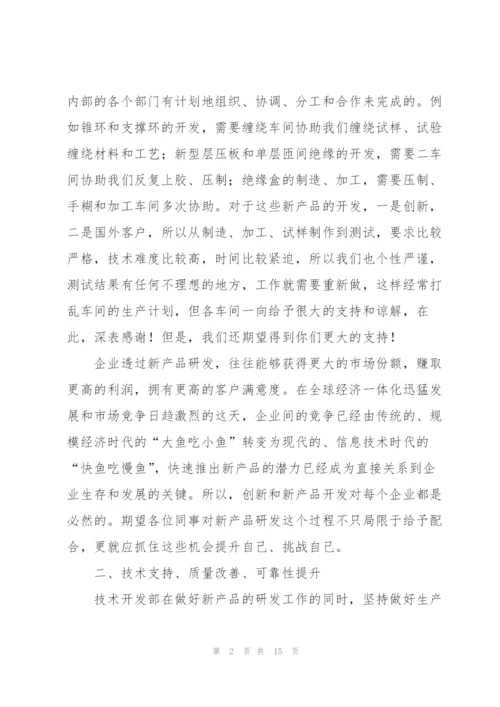 技术部门上半年工作总结范文三篇.docx