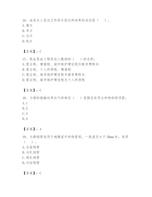 资料员之资料员基础知识题库及参考答案（模拟题）.docx