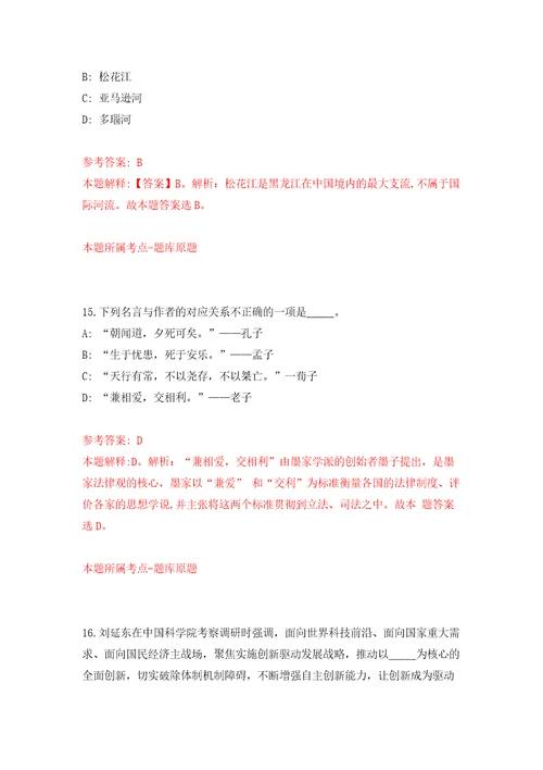 广东省河源市源城区2022年面向全国普通高等师范院校应届毕业生公开招聘200名教师强化训练卷第6次