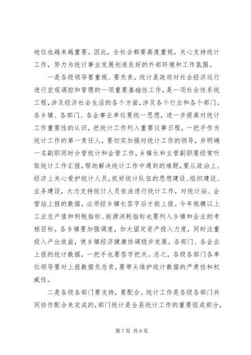 副县长同志在全县统计工作会议上的讲话.docx