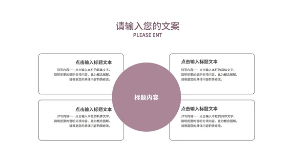 紫色小清新总结汇报PPT模板