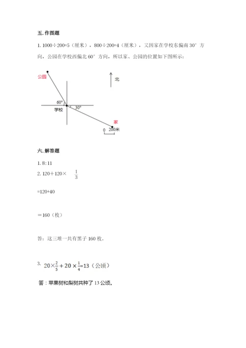 人教版六年级上册数学期末考试卷附答案【精练】.docx