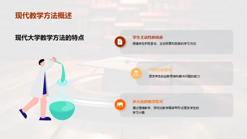 大学教学创新探析