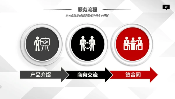 商务风公司通用微立体ppt模板