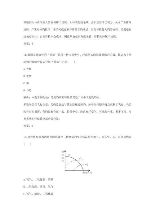 2023年江西省中考真题生物.docx