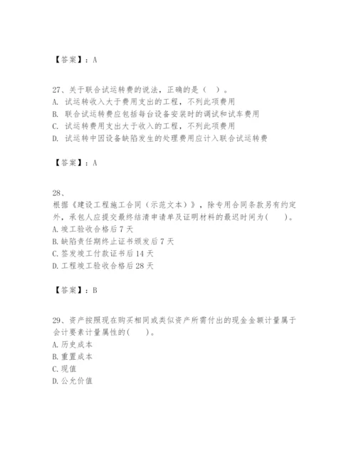 2024年一级建造师之一建建设工程经济题库（全国通用）.docx