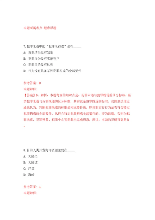 浙江金华市武义县行政服务中心公开招聘3人同步测试模拟卷含答案0