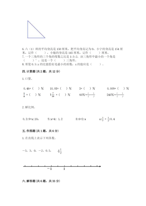 六年级下册数学期末测试卷精品（预热题）.docx