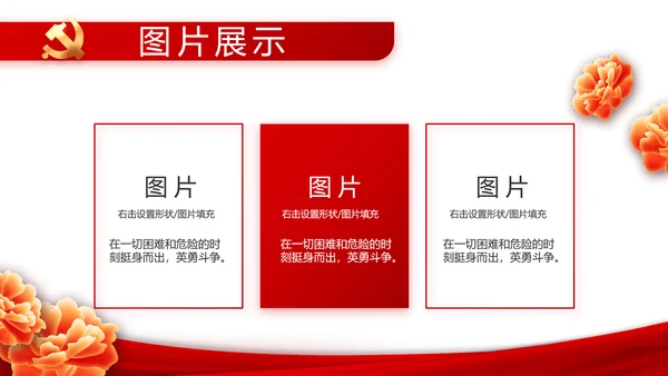 有信心有能力有条件实现全年目标任务PPT模板