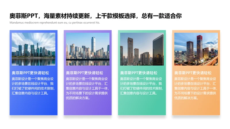 商务风白色并列关系4项PPT图文页