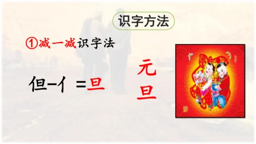 第24课 《延安，我把你追寻》课件