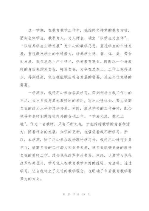钻研初中教学大纲心得体会5篇.docx