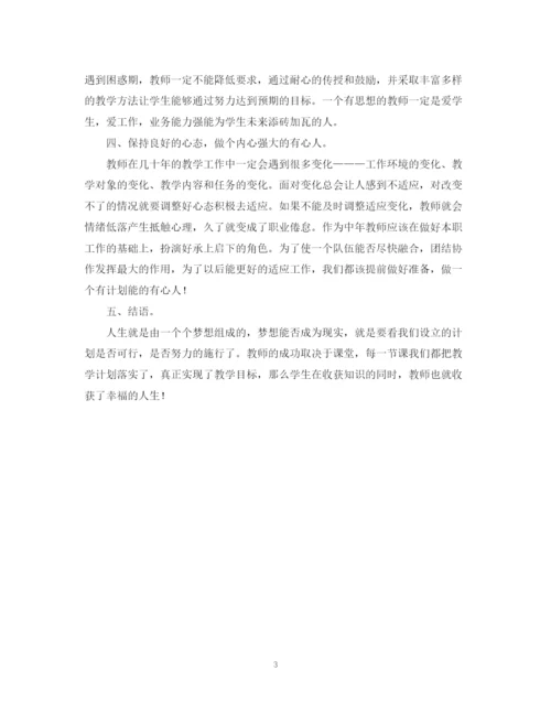 2023年学年论文提纲模板.docx