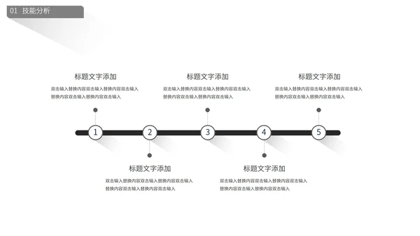 灰色简约风大学生就业指导PPT模板