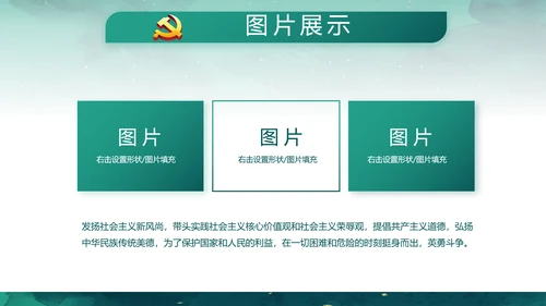 迷彩风军事部队八一建军节演讲PPT
