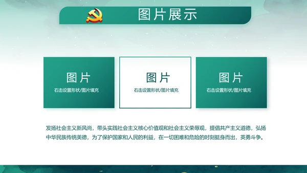 迷彩风军事部队八一建军节演讲PPT