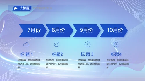蓝色公安数字化管理建设动态PPT