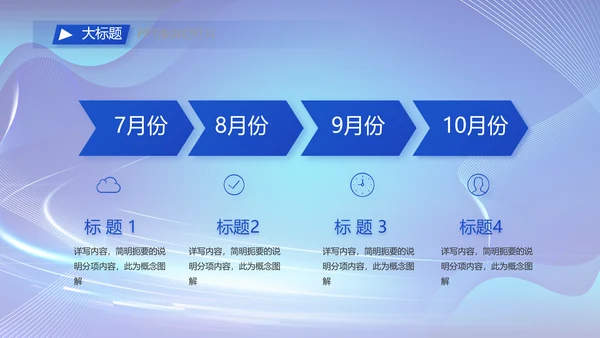 蓝色公安数字化管理建设动态PPT