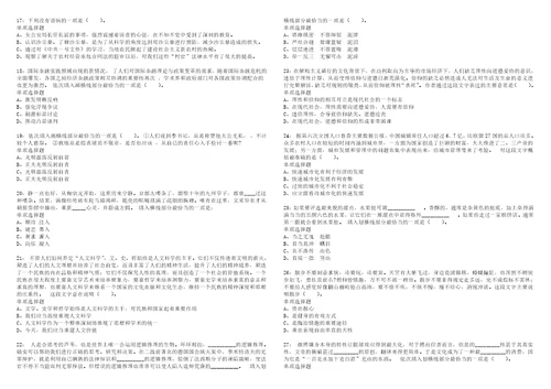 剑河2022年事业编招聘考试模拟试题及答案解析5套5