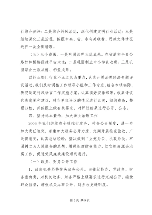 纪检监察工作计划5篇.docx