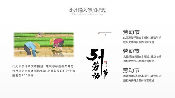 清新致敬最美劳动者总工会庆祝五一劳动节ppt