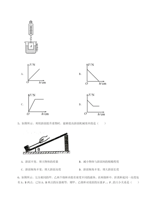 专题对点练习西安交通大学附属中学分校物理八年级下册期末考试同步练习试题（含答案解析版）.docx