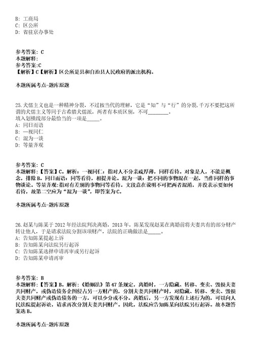 2022年03月2022年安徽马鞍山市妇幼保健院招考聘用劳务派遣人员模拟卷附带答案解析第73期