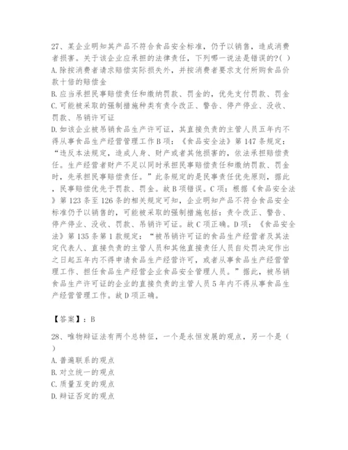 2024年国家电网招聘之法学类题库含精品答案.docx