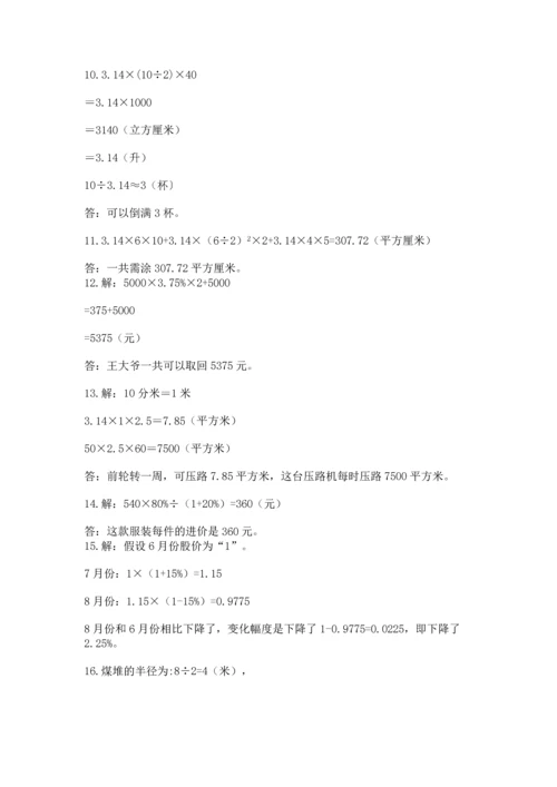 小升初数学应用题50道附参考答案（满分必刷）.docx