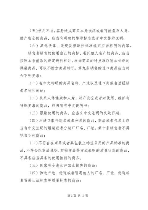 商品砼质量监督管理工作情况汇报 (4).docx