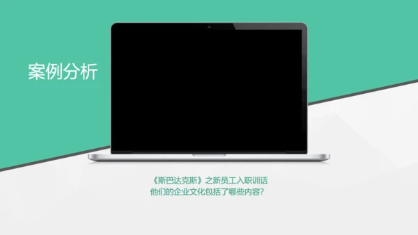 企业文化迷思公司员工培训展示通用PPT模板