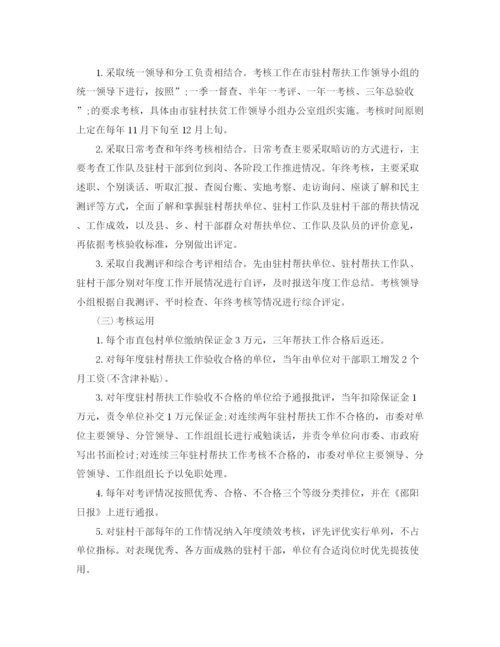 精编之脱贫攻坚五年行动计划实施方案.docx