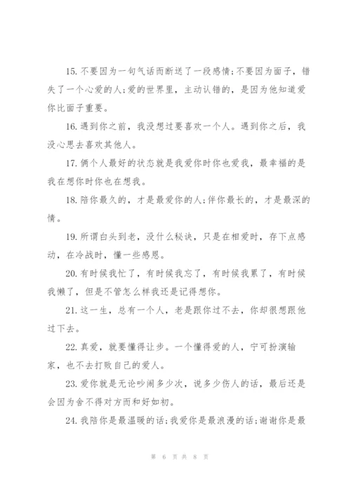 描写情侣日常抖音视频配文【3篇】.docx