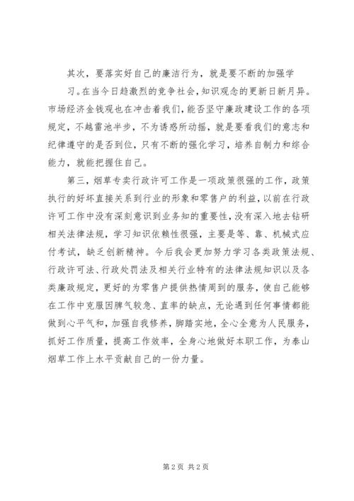 烟草企业服务型党组织建设之我见 (4).docx