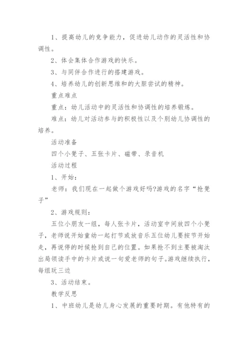 幼儿园游戏课程活动方案设计10篇.docx